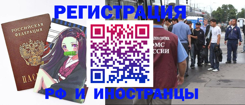 где прописаться в Рязани