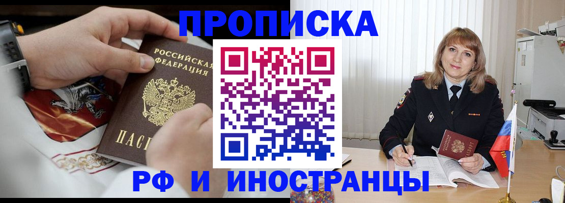 миграционный учет в Рязани