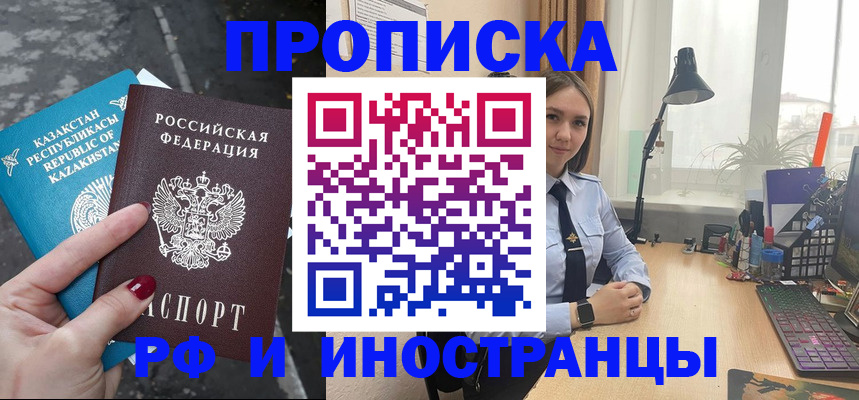 временная регистрация законно в Рязани