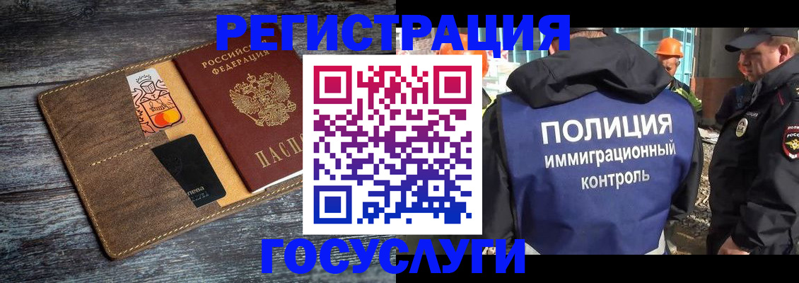 прописка для работы в Рязани