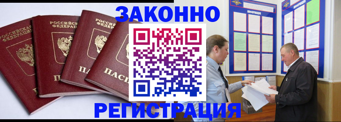 прописка для военкомата в Рязани