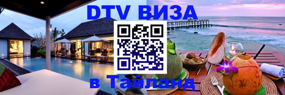 Оформление DTV визы под ключ: стоимость и тарифы, только загранпаспорт - Рязань  05.10.2025 